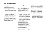 Страница 184