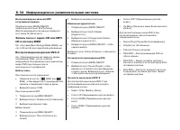 Страница 222