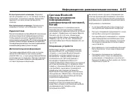 Страница 245