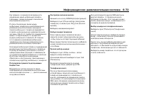 Страница 261