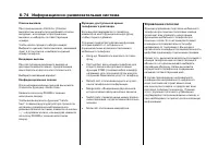 Страница 262