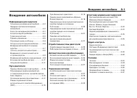 Страница 281