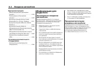 Страница 282