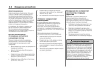 Страница 288