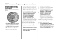 Страница 382