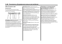 Страница 396
