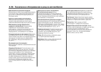 Страница 398
