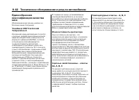 Страница 410