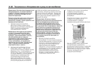 Страница 430
