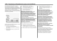 Страница 436