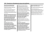 Страница 442