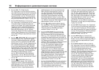 Страница 496