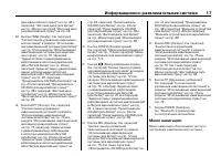 Страница 497