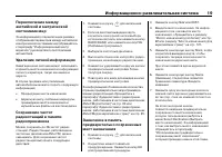 Страница 499