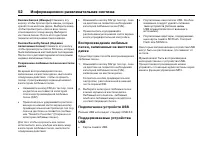 Страница 532