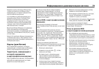 Страница 559