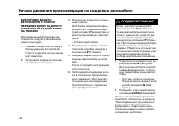Страница 44