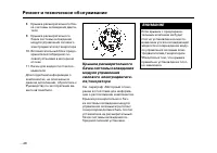 Страница 48