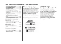 Страница 405