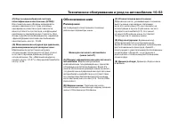Страница 456