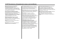 Страница 459