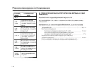 Страница 623