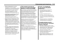 Страница 535