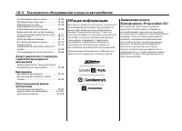Страница 406