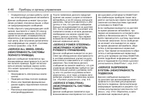 Страница 138