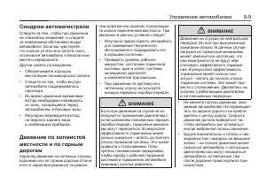 Страница 197