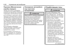 Страница 214