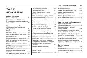 Страница 253