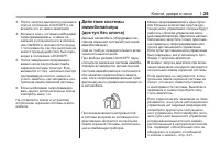 Страница 29