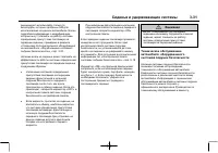 Страница 83