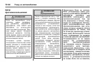 Страница 368
