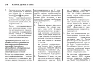 Страница 38