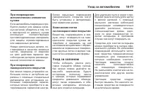 Страница 381