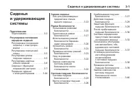 Страница 61