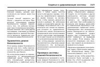 Страница 81