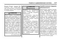 Страница 87