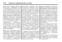 Страница 88