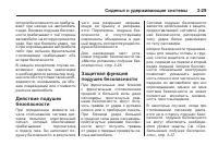 Страница 89
