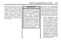 Страница 91