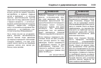 Страница 93