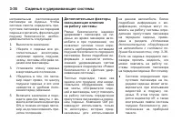 Страница 96