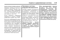 Страница 99