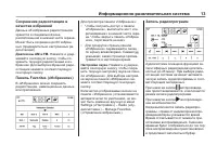 Страница 13