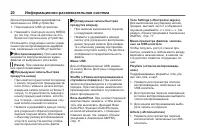 Страница 20