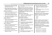 Страница 21