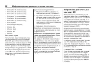 Страница 22